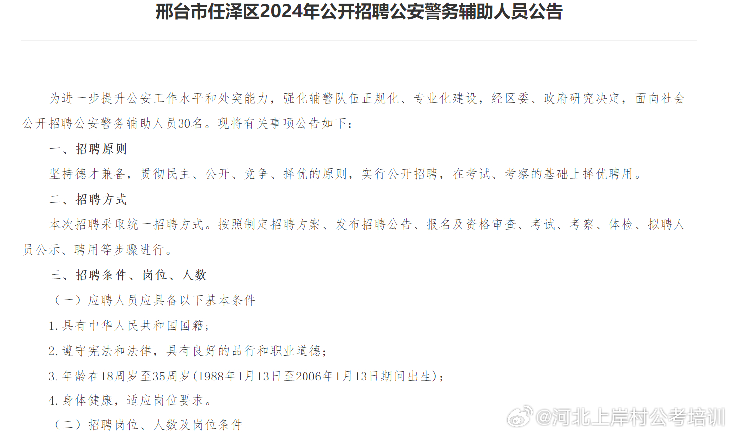 邢臺最新招聘信息揭秘與特色小店的故事，小巷中的隱藏寶藏