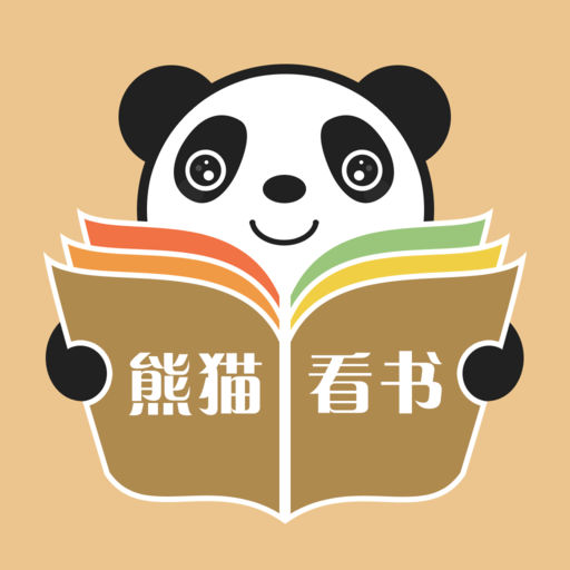 熊貓看書最新版下載,熊貓看書最新版下載，盡享閱讀盛宴