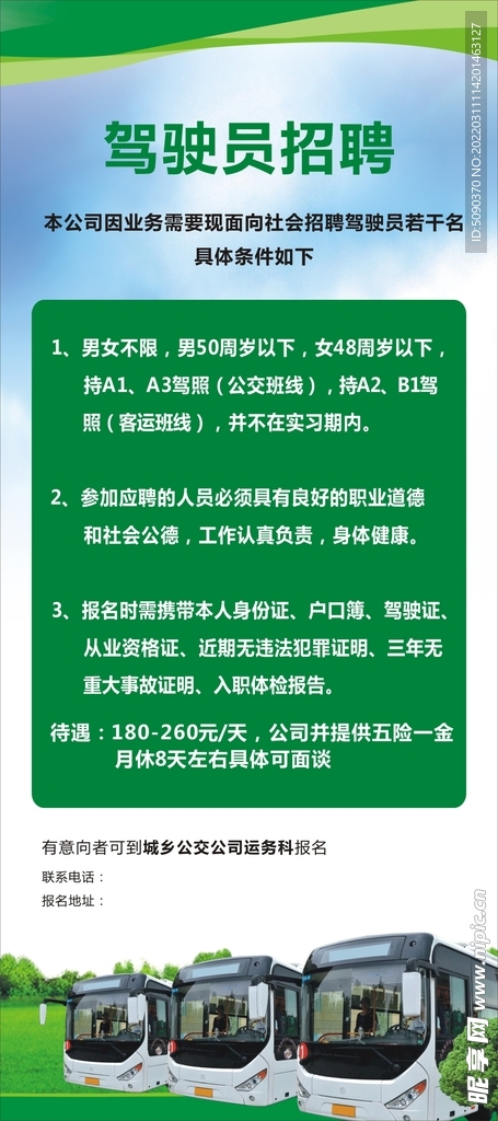 鶴山最新司機招聘信息，時代的呼喚與行業脈動