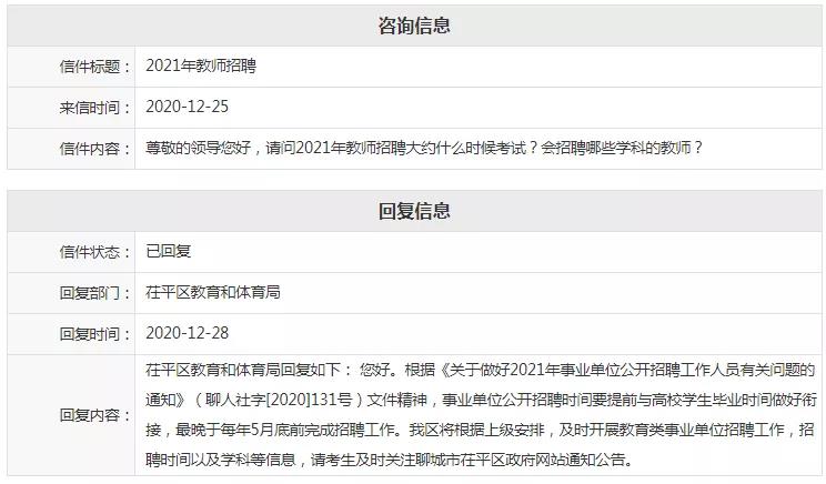 茌平最新招工信息匯總，啟程探索工作與自然美景的雙重旅行！