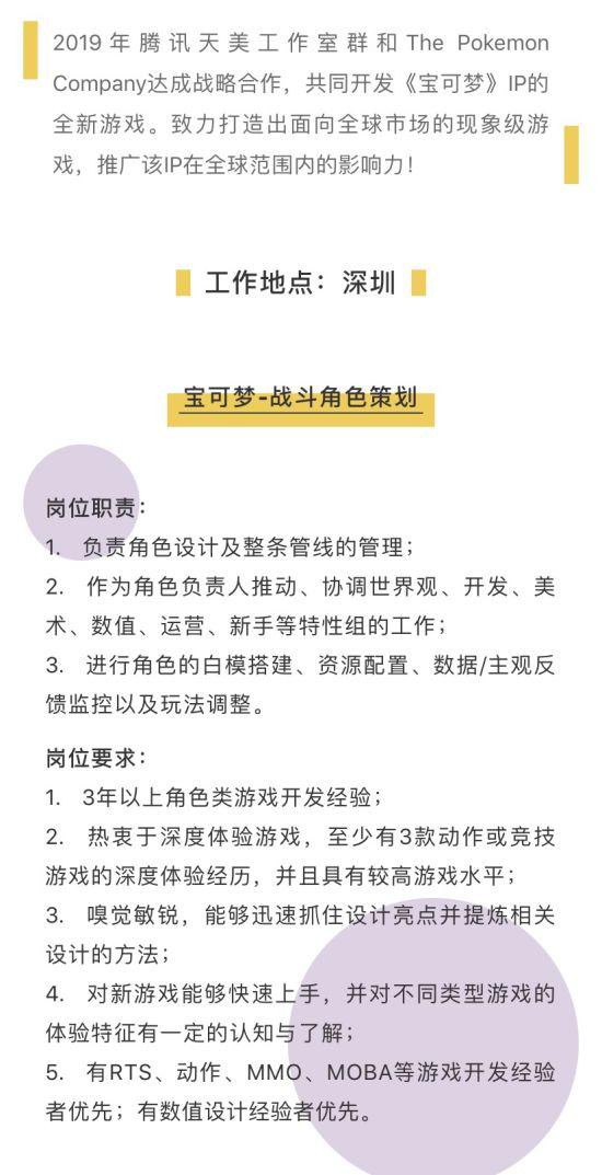 最新涂料工程師招聘啟事及應聘步驟指南