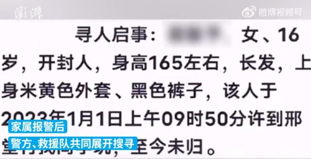 2024最新尋人啟事，尋找失聯親人，共筑團圓夢