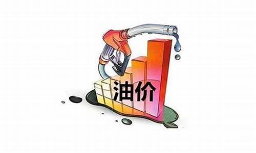 遵義油價調整最新動態，時代變遷下的油價影響