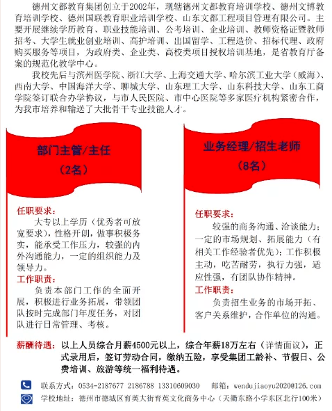 德州招工最新消息,德州招工最新消息，時代的呼喚與地方的脈動