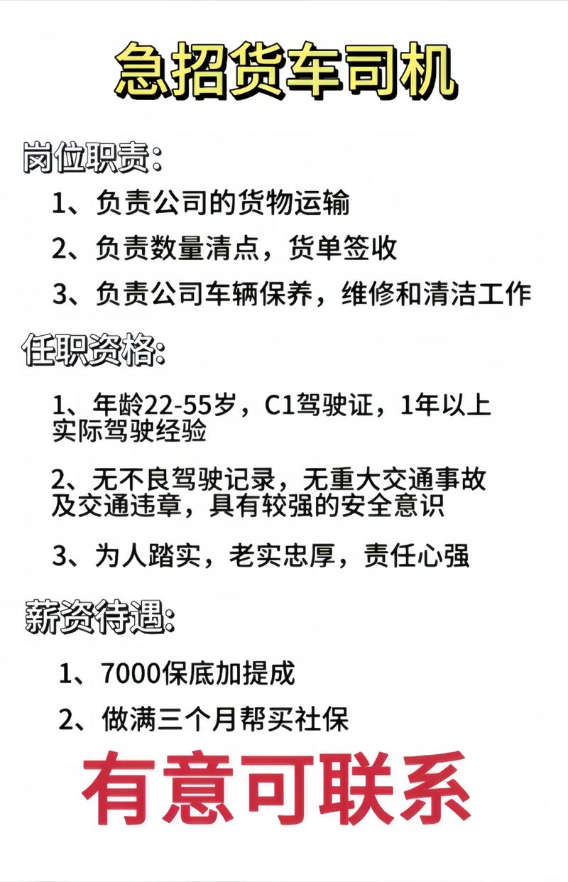 小站司機(jī)最新招聘信息匯總