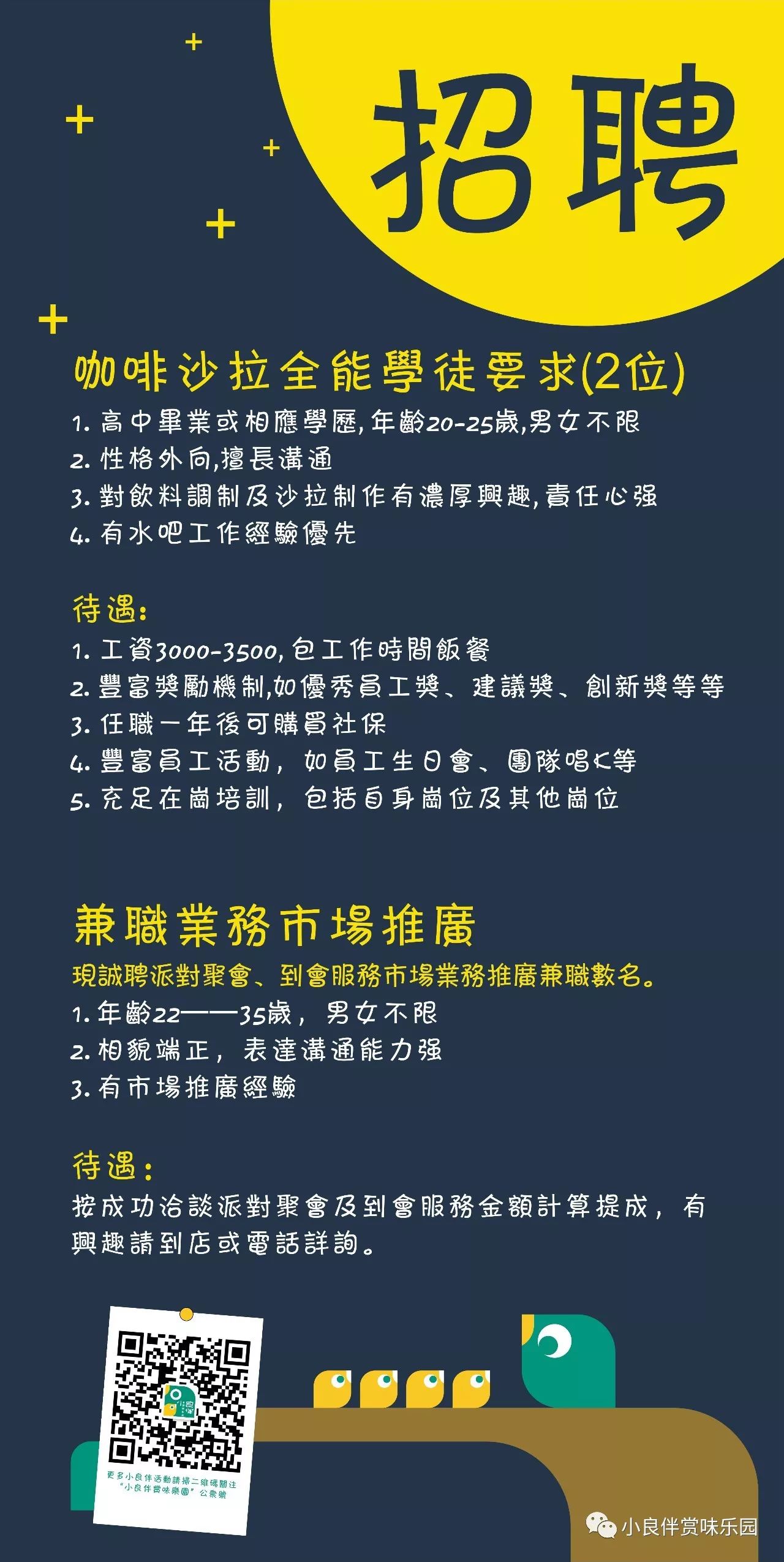 珠海收銀最新招聘信息，小城的職場溫馨故事探索