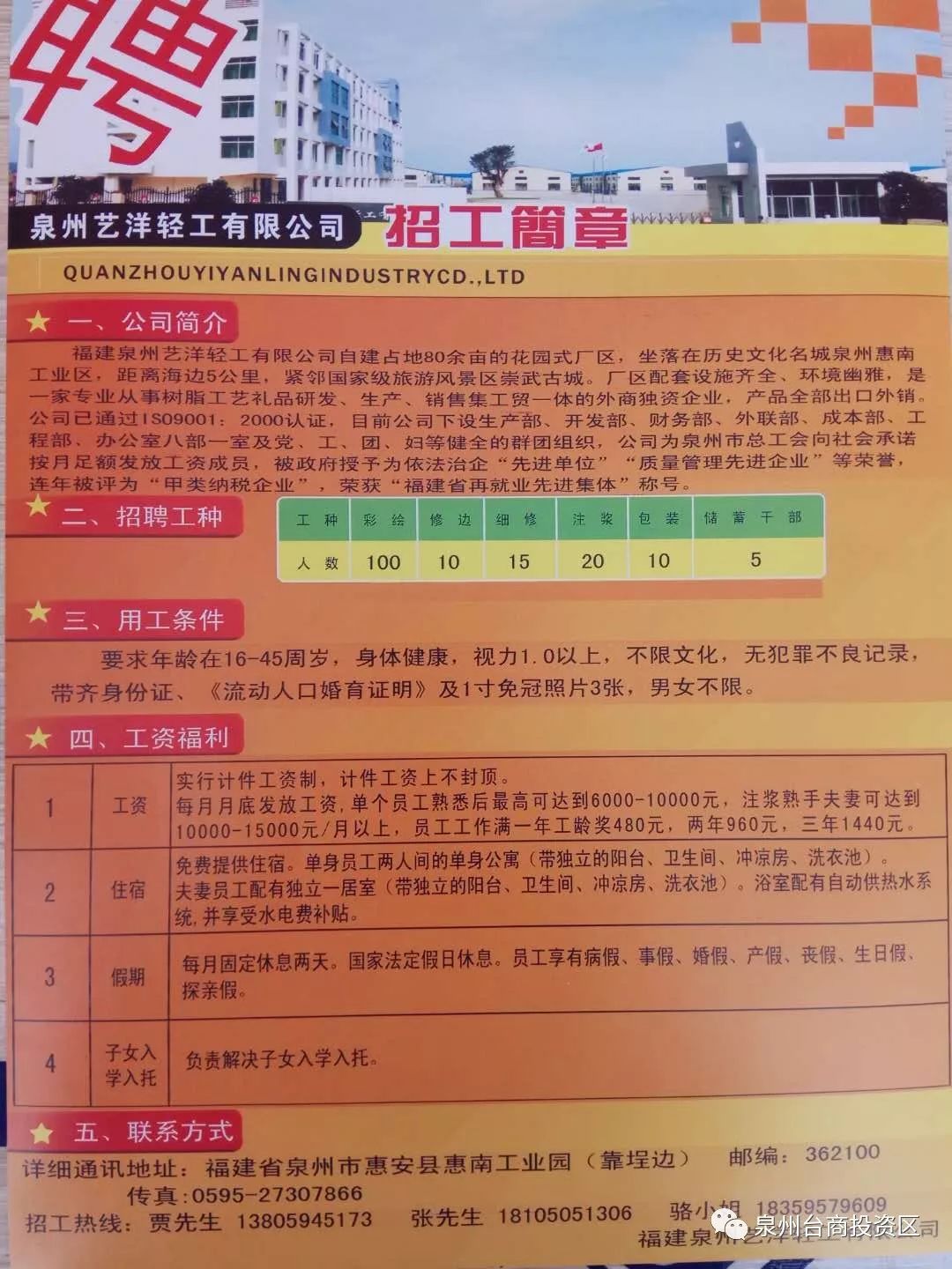 望都最新熱門職位招聘，最新招聘信息一網打盡！