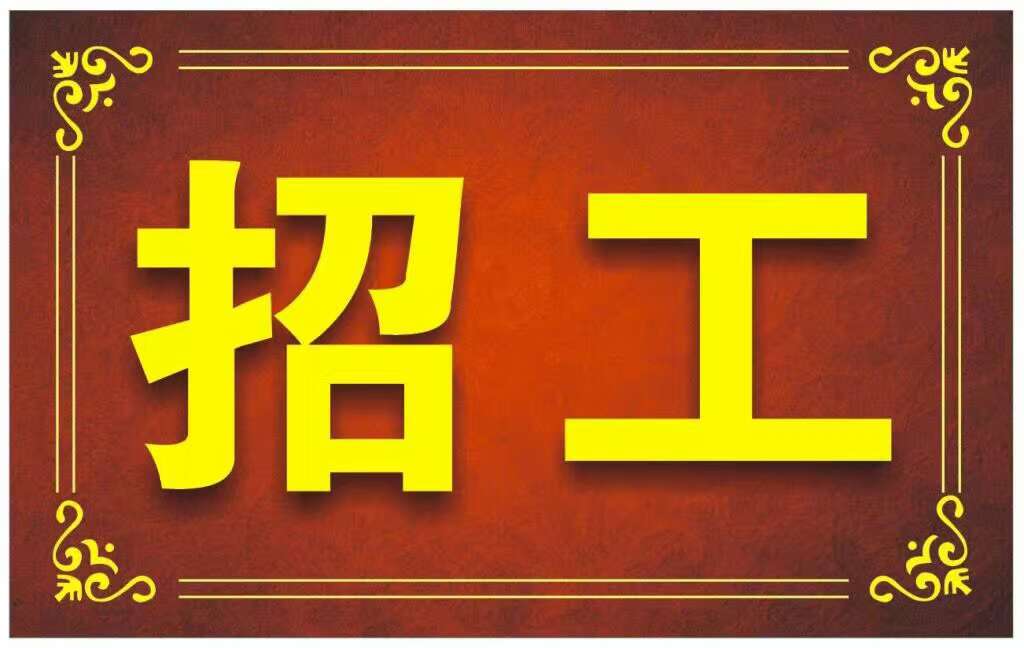 臨清最新招聘信息，科技革新引領職場新篇章