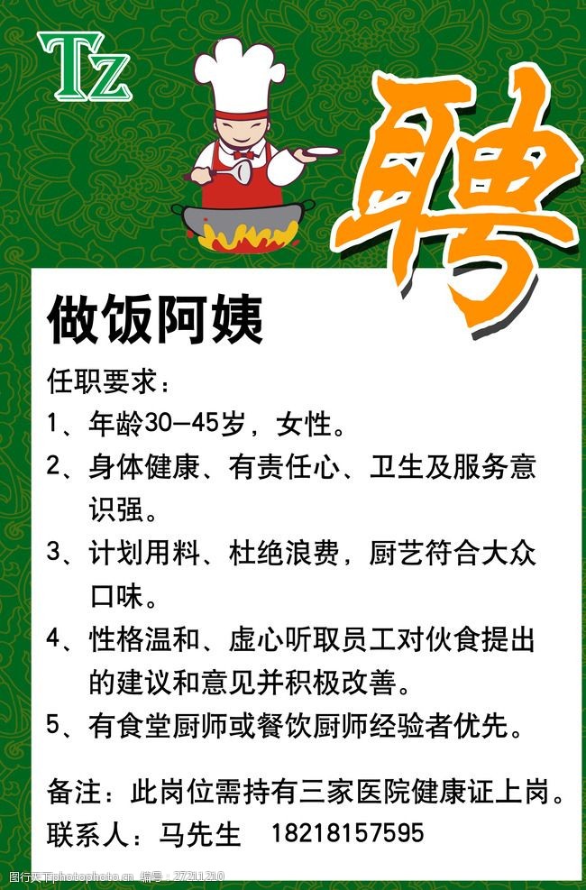 科技賦能烹飪體驗，煮飯阿姨最新招聘啟事，智能烹飪時代來臨