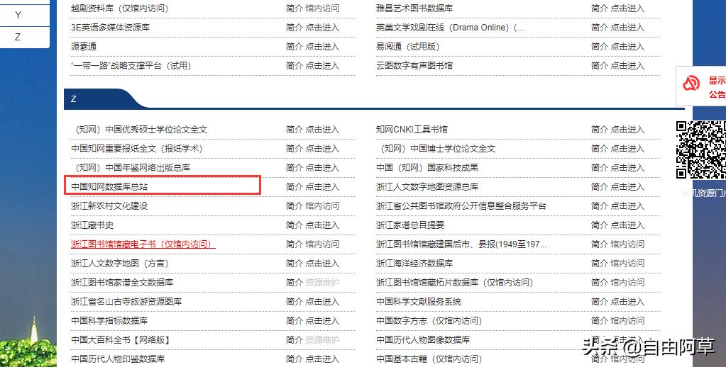 最新維普免費賬號獲取及使用指南