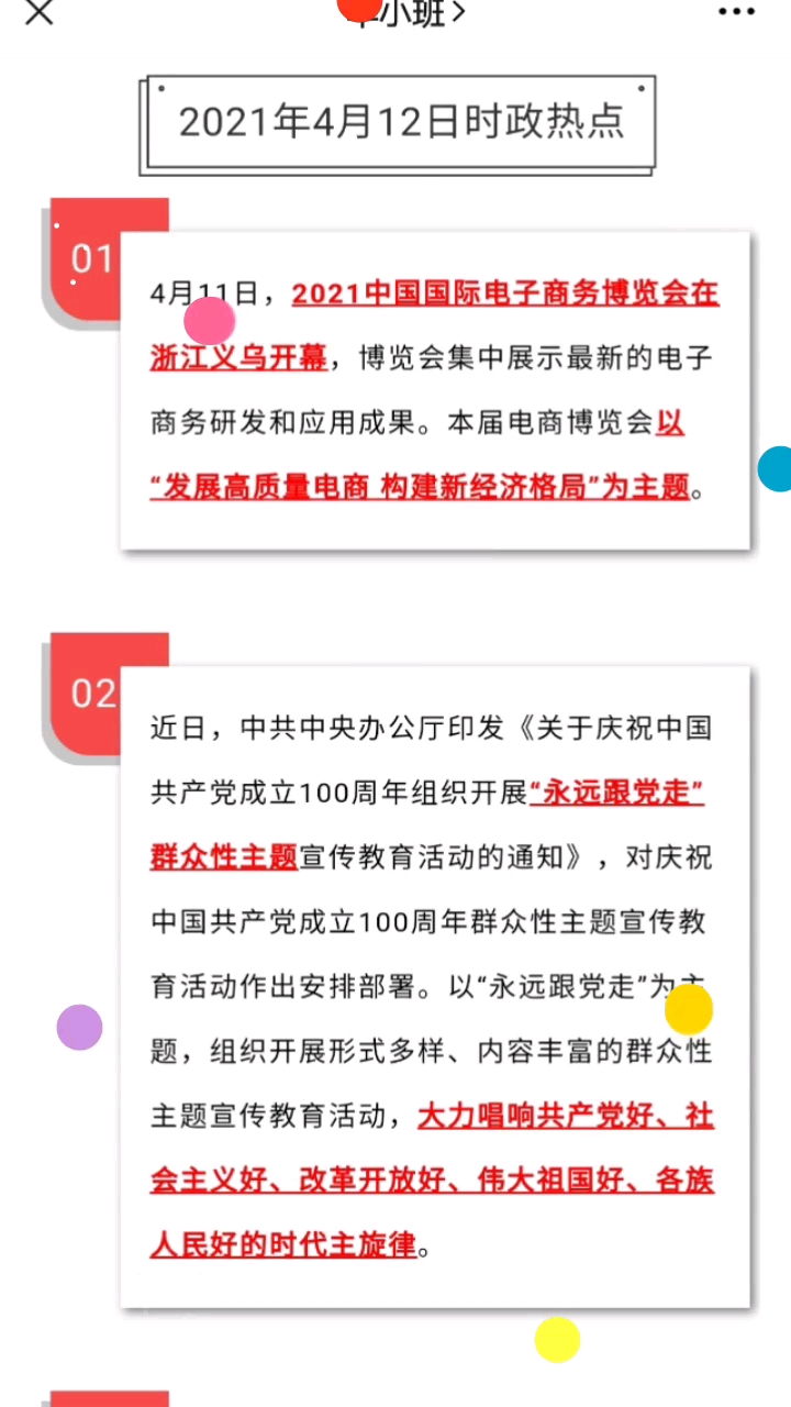 中國最新政情深度解讀與觀點闡述