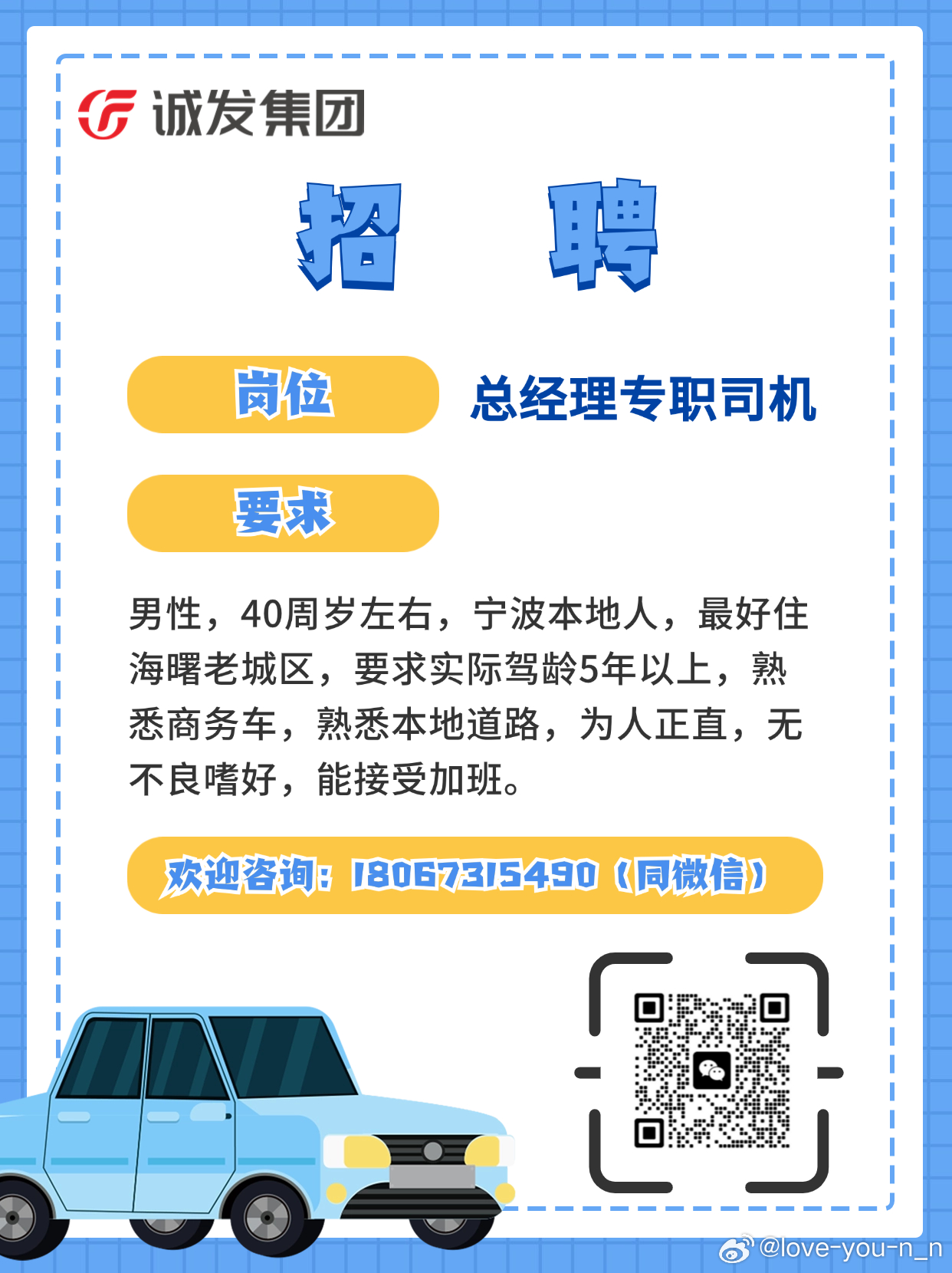 鶴山最新司機招聘,鶴山最新司機招聘，科技驅動，駕馭未來