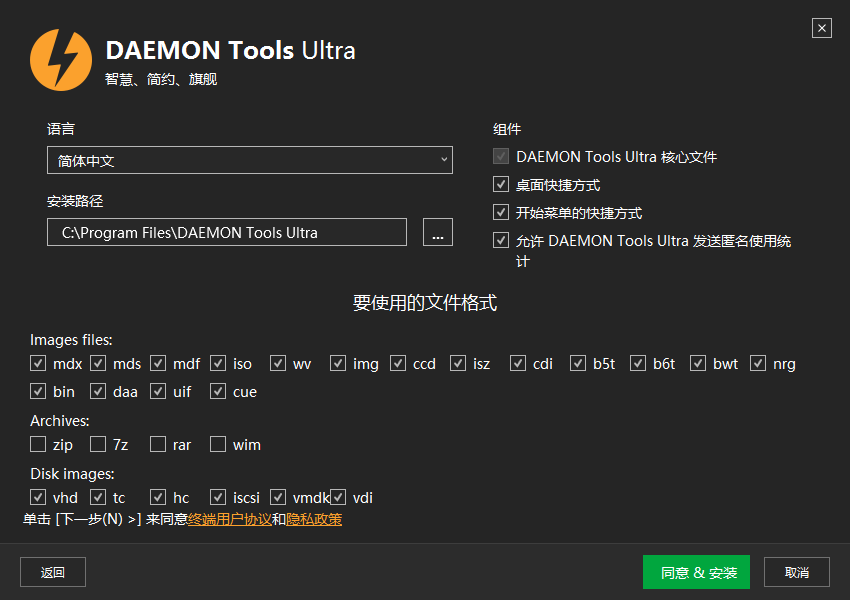 Daemon Tools最新版，數字時代的守護神