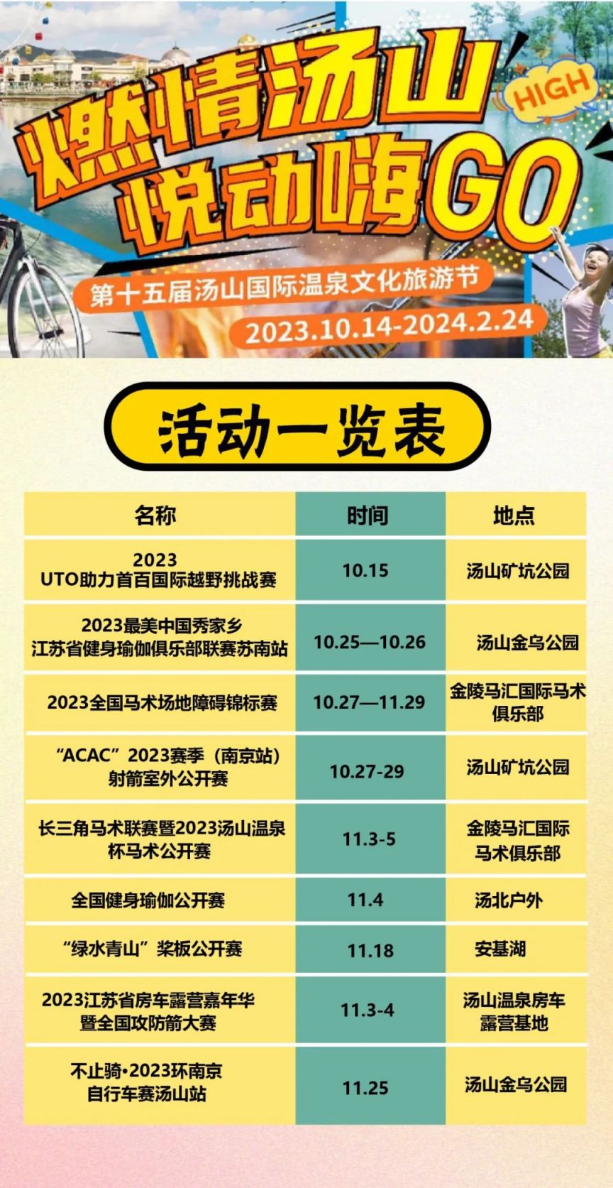 南京湯山最新招聘，尋找與陪伴的溫馨之旅