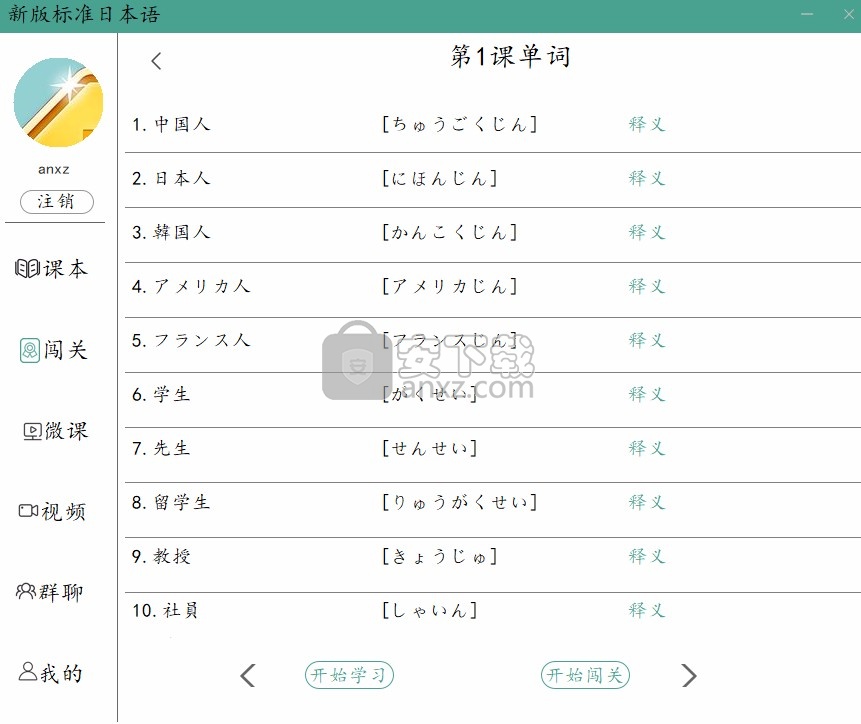 標日最新版，開啟語言學習新篇章，培養自信與成就感的源泉