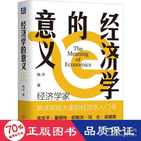 探索特色小店獨特魅力，最新經濟書籍的隱藏寶藏