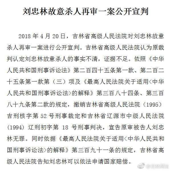 劉俊林最新開庭消息，開庭背后的溫馨日常故事