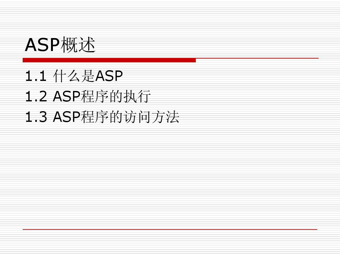 ASP拆分盤最新動(dòng)態(tài)及觀點(diǎn)論述