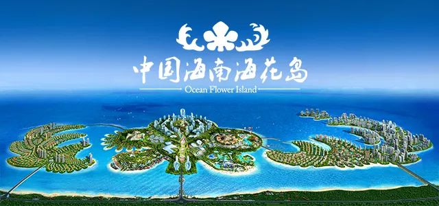 海花島最新建設照片，自然美景的探索之旅