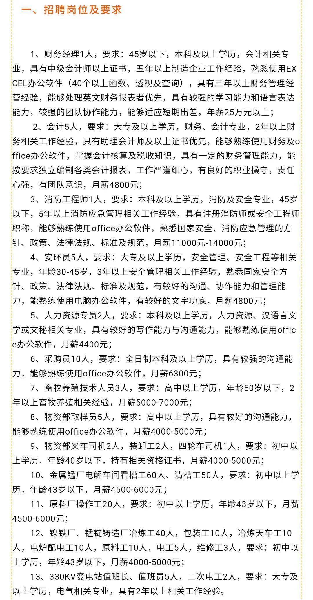 澧縣最新招聘信息匯總，探尋職業(yè)發(fā)展的新天地