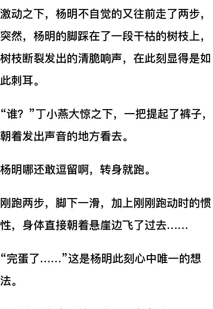 逍遙小村醫，成長與自信的力量最新章節