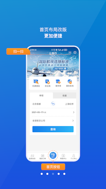 公務行APP最新版，智慧辦公之旅，成就自信未來