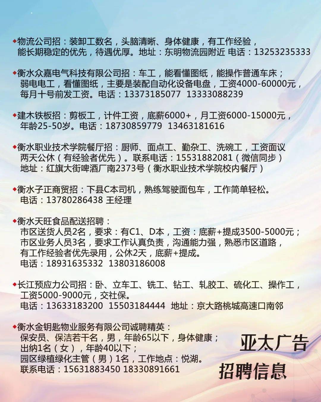 河南周口最新招聘信息，科技革新引領未來生活新篇章啟航