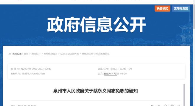 泉州最新人事任免公示,泉州最新人事任免公示，帶你探索小巷中的獨特小店