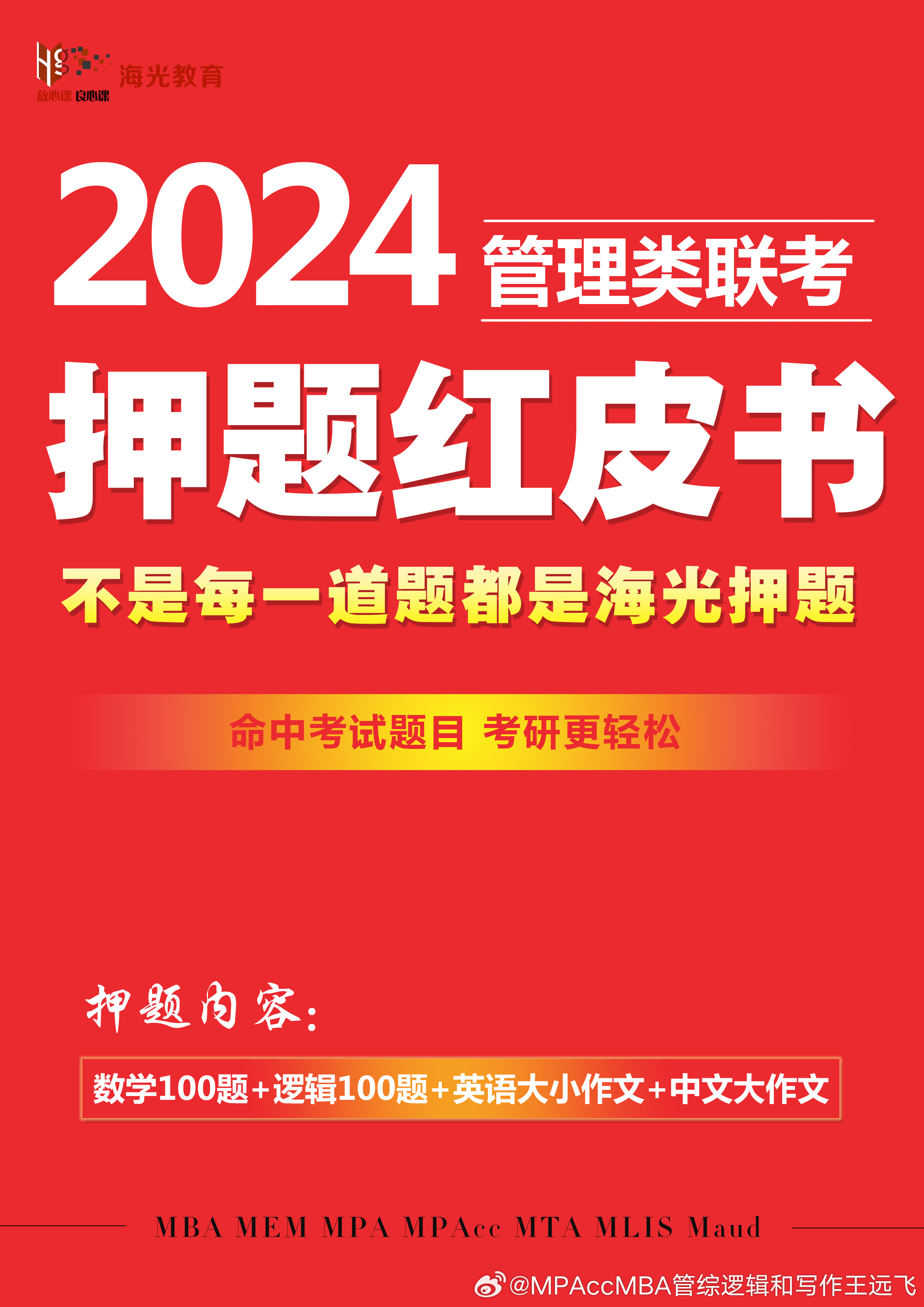 最新押題，探索前沿話題的浪潮