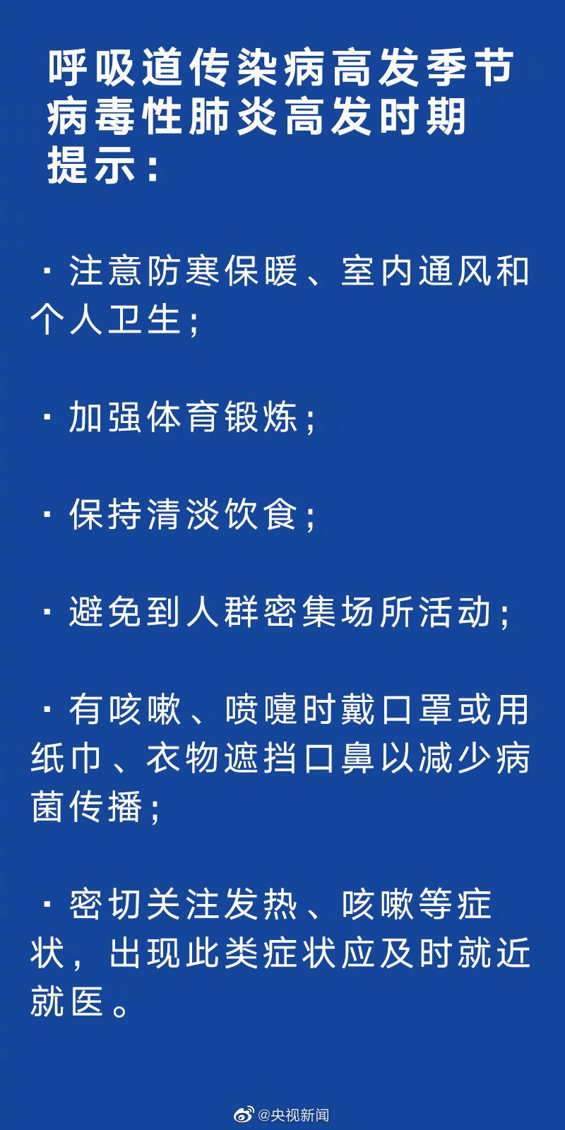 肺炎最新推送,重磅推出肺炎最新智能助手——科技之光，照亮您的生活！