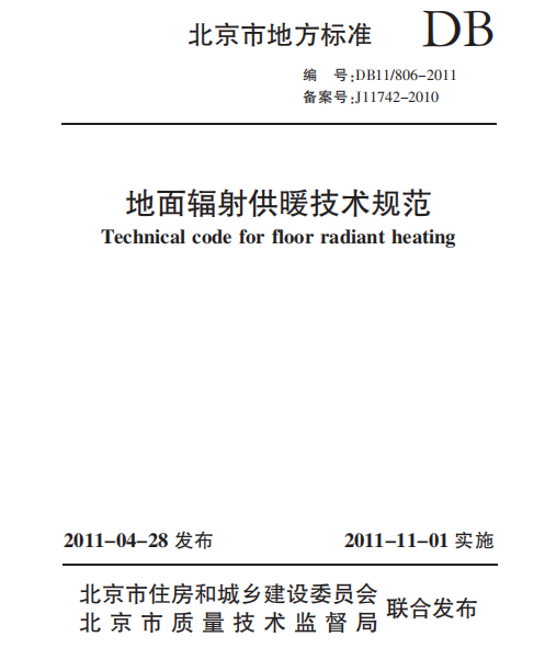 全面解讀，供熱最新規范——從理論到實踐的指導手冊