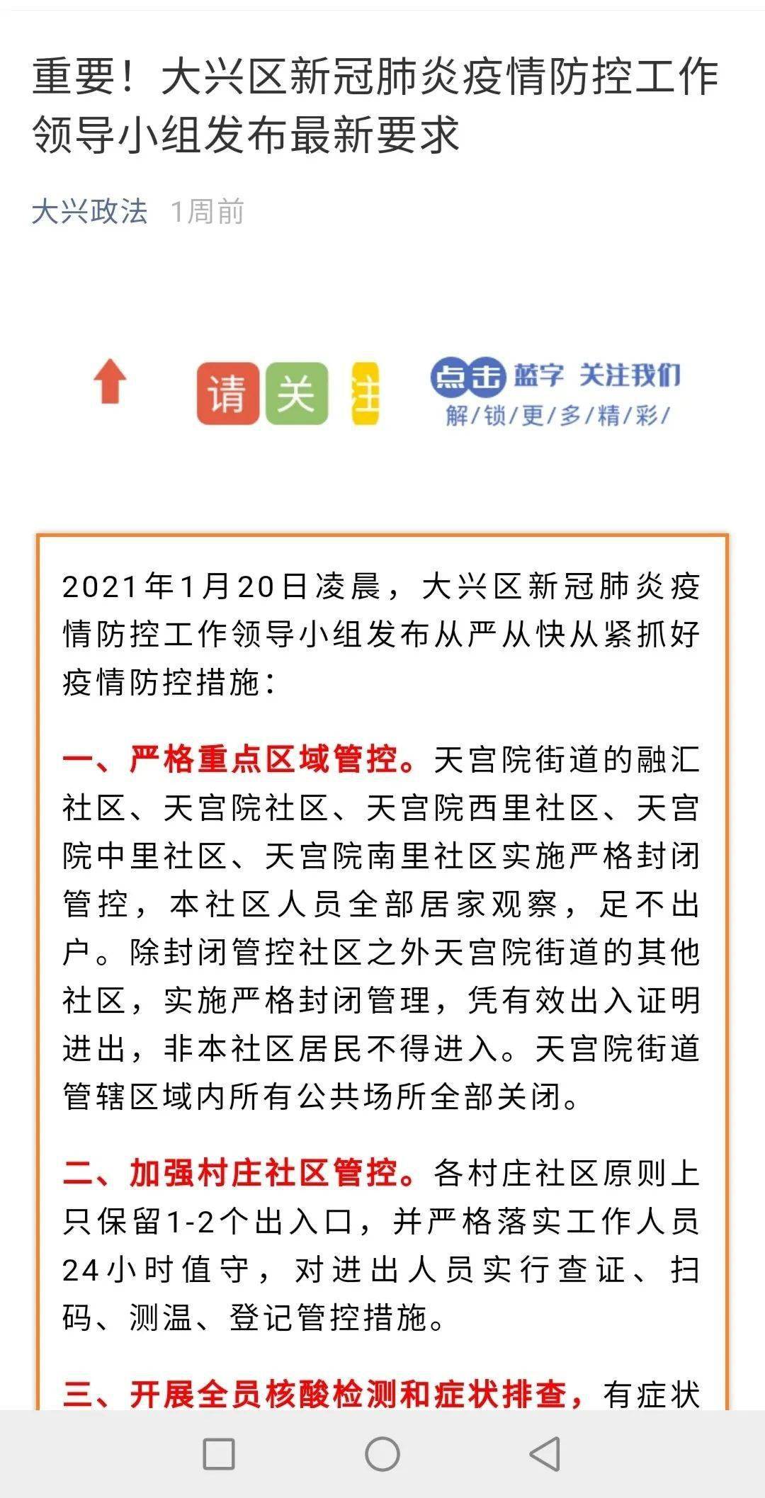 最新衛政法下的溫馨日常風采