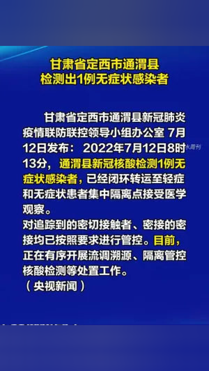 通渭最新疫情，科技守護健康，智能引領新生活