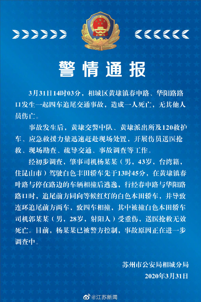 黃埭車禍最新情況，事故解析與公眾應(yīng)對