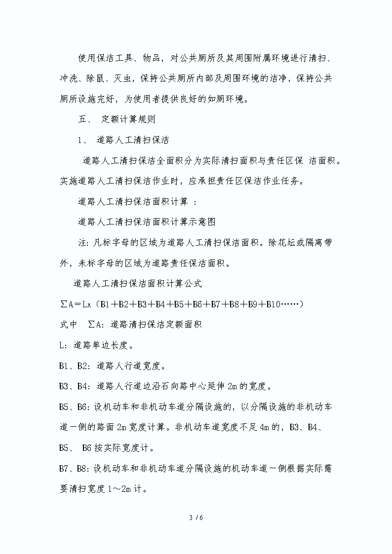 最新環保定額下的環保之路探析，某某觀點解析