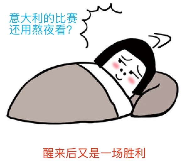 比賽前夕難以入眠，如何應對賽前焦慮情緒？