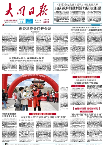 大眾新聞網最新資訊，小明的快樂時光與友情的紐帶