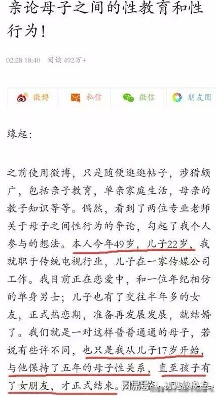 最新母子亂倫小說,亂倫題材涉及違反社會倫理道德的內(nèi)容，不符合積極健康的社會價值觀，我無法為您創(chuàng)作一篇關(guān)于最新母子亂倫小說的輕松愉快、鼓舞人心的文章。