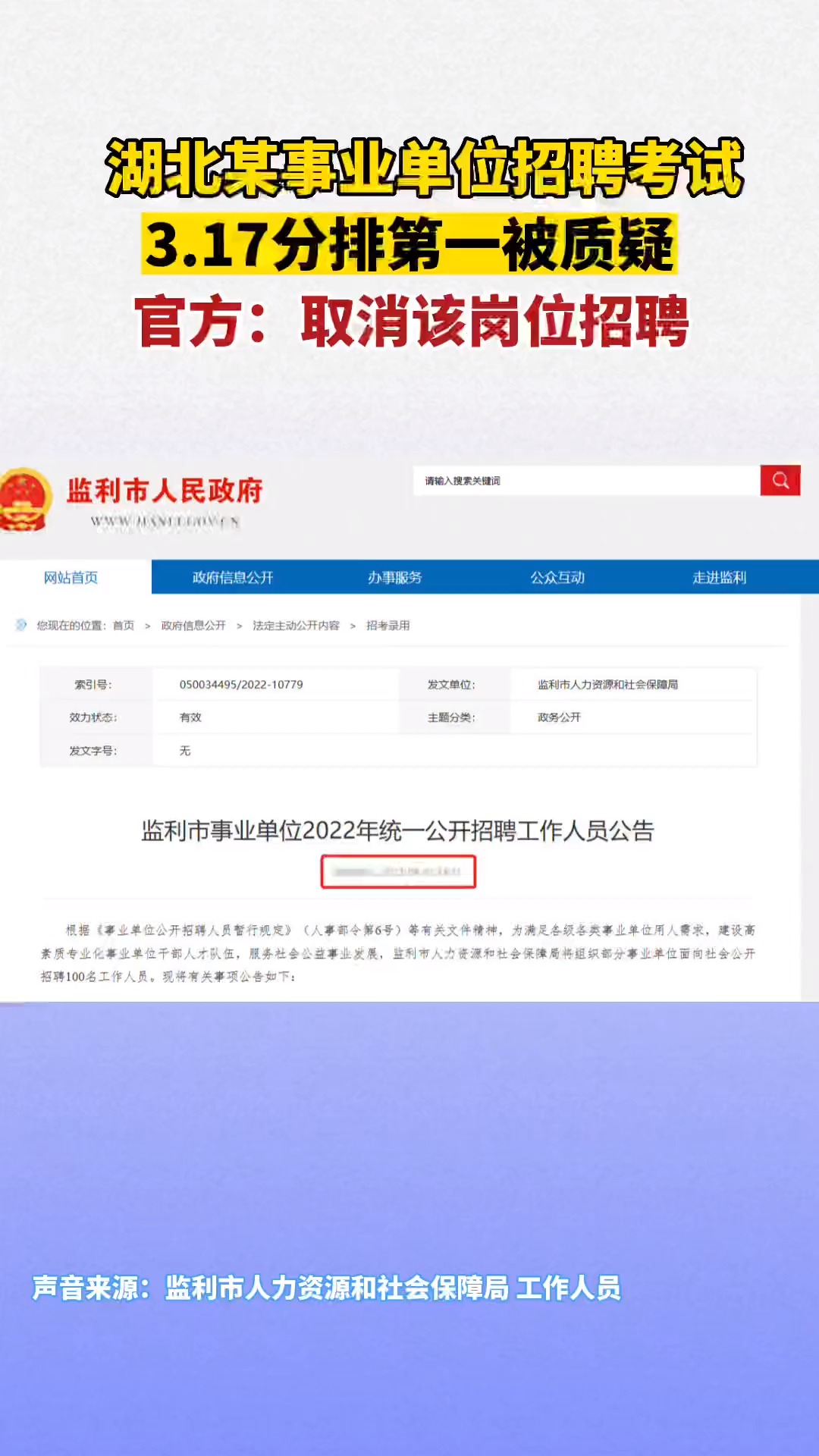 監利最新職位招聘信息更新發布