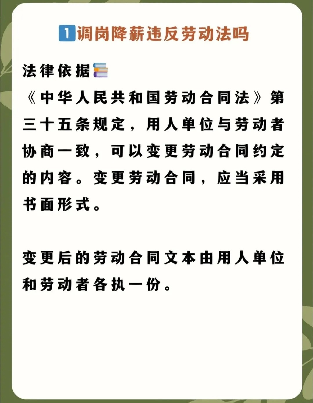 最新勞動法解讀，保障你的權益，我們在行動??