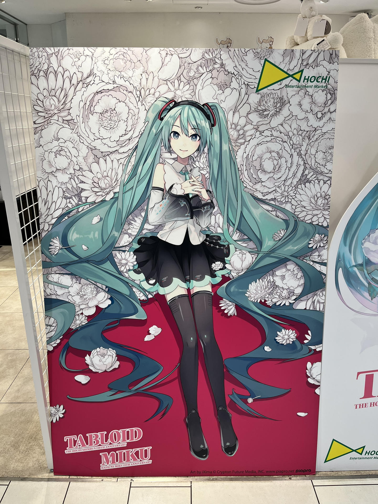 初音最新周邊獲取與探索指南