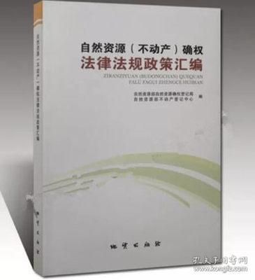 最新土地確權法律法規，強化土地保障，讓愛與陪伴更有保障