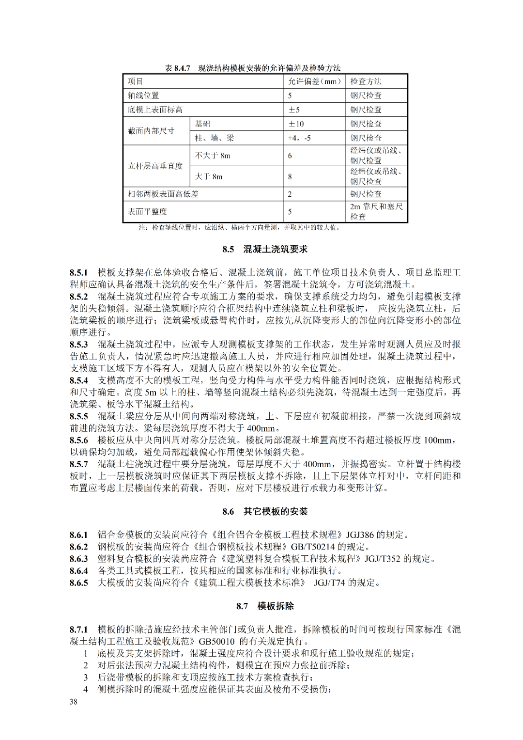 建筑規范最新版下的溫馨小城趣事