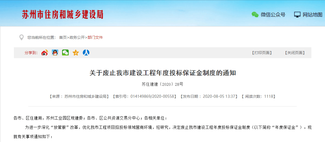 解讀最新投標保證金規定，科技優化招投標流程，便捷體驗前所未有