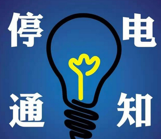 舞陽停電之旅，尋找內心平靜與自然的親密接觸